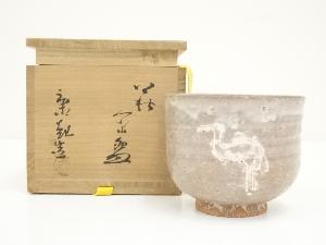 萩焼　野坂康起造　立鶴茶碗（共箱）